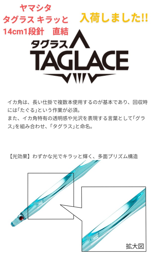 専用いかとくじら つり具の上州屋 - あなたのフィッシング＆アウトドアライフを