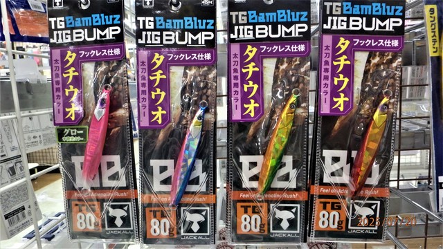 アングラーズオリジナルタチウオジグ タチウオジギング 激釣 サーベルラッシュ130g入荷