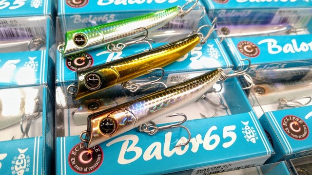 釣りフェス限定 エクリプス バロール130 2色セット エクリプス バロール130（ECLIPSE Balor130） 【シーバスルアー
