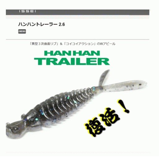 デプス、DRTワームセット DRT】シャッドテールワームに新サイズ「クランプシャッド