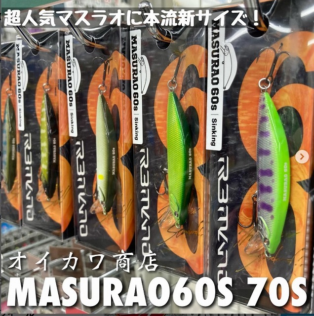 オイカワ商店マスラオセット Amazon.co.jp: オイカワ商店 マスラオ50S MASURAO 5点セット
