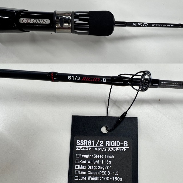 ロッド CB ONE SSR 612RB rigid CB ONE SSR 612RB rigid