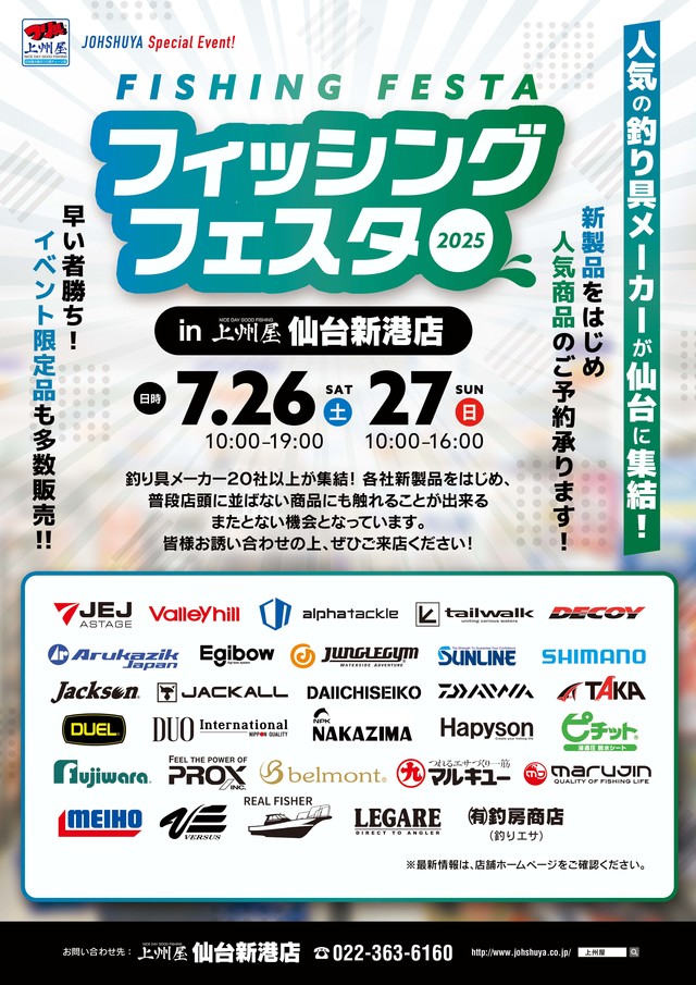 ３０ アイシースクリーン展 北九州版 フライヤー 30 アイシースクリーン展 北九州版 フライヤー 30 アイシー