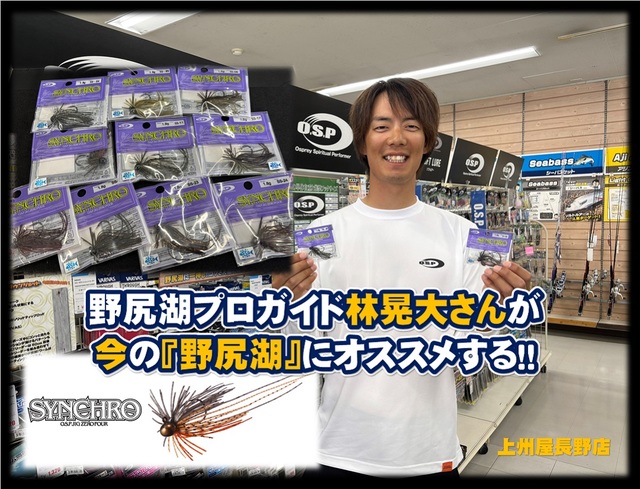 つり具の上州屋 - あなたのフィッシング＆アウトドアライフを