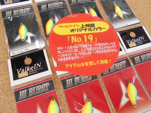 つり具の上州屋 - あなたのフィッシング＆アウトドアライフを
