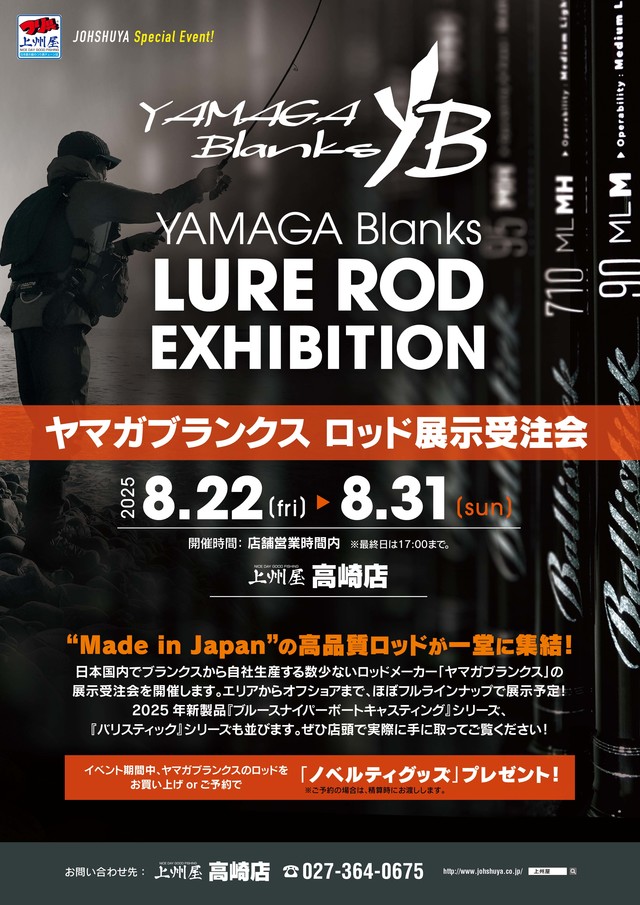 ３０ アイシースクリーン展 北九州版 フライヤー 30 アイシースクリーン展 北九州版 フライヤー（ニュー
