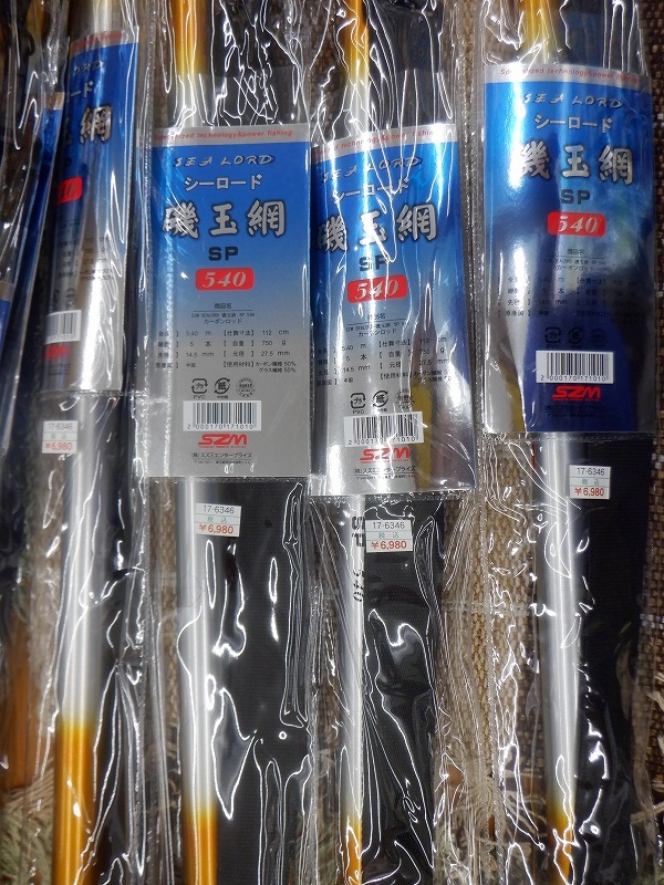 つり具の上州屋 - あなたのフィッシング＆アウトドアライフを