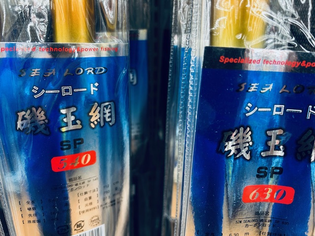 磯玉網シーロード つり具の上州屋 - あなたのフィッシング＆アウトドアライフを