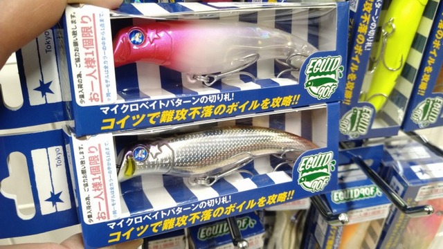 エグイド90F 応募券付　3個セット レア】ブルーブルー エグイド90F 【応募券つき】 3個セット