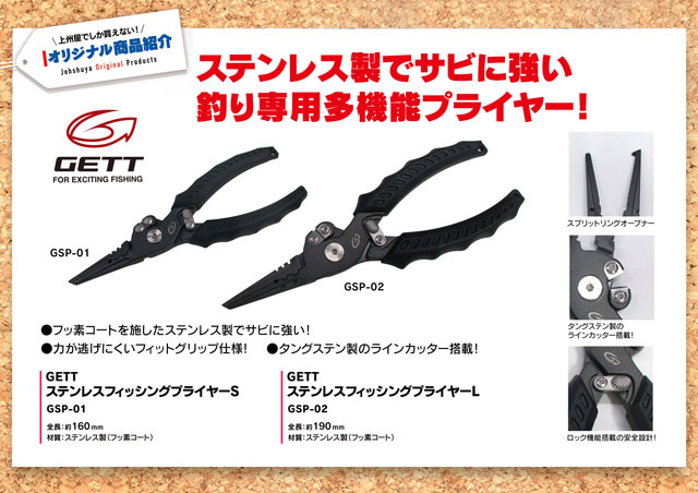 つり具の上州屋 - あなたのフィッシング＆アウトドアライフを