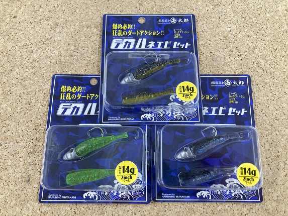 AHPL セット つり具の上州屋 - あなたのフィッシング＆アウトドアライフをサポート