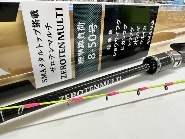 つり具の上州屋 - あなたのフィッシング＆アウトドアライフをサポート