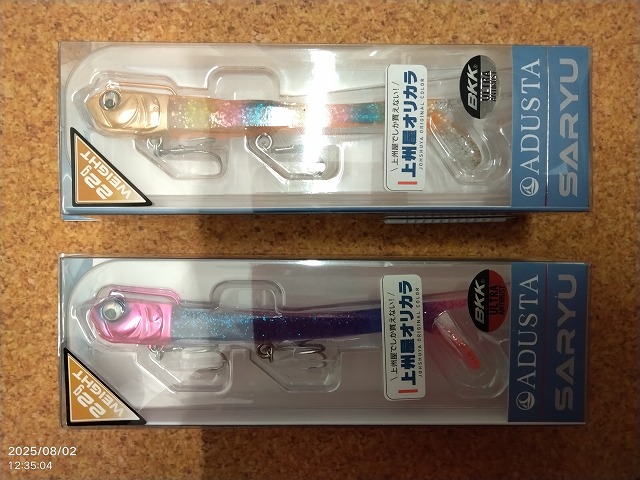 ADUSTA SARYU 上州屋オリカラ5個＋イベント限定カラー1個の合計6個