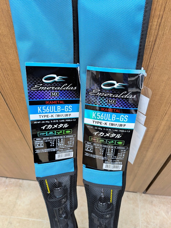 Emeraldas MX IKAL K56ULB-S オフショアロッド ダイワ オフショア