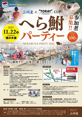 つり具の上州屋 - あなたのフィッシング＆アウトドアライフをサポート