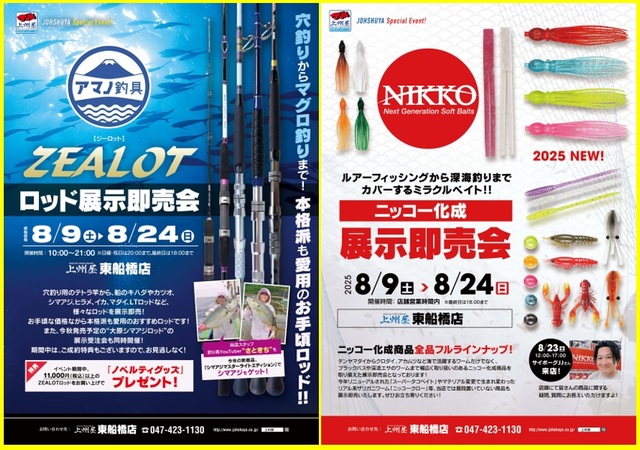 取りに来られる方限定 釣竿　お値下げしました つり具の上州屋 - あなたのフィッシング＆アウトドアライフをサポート