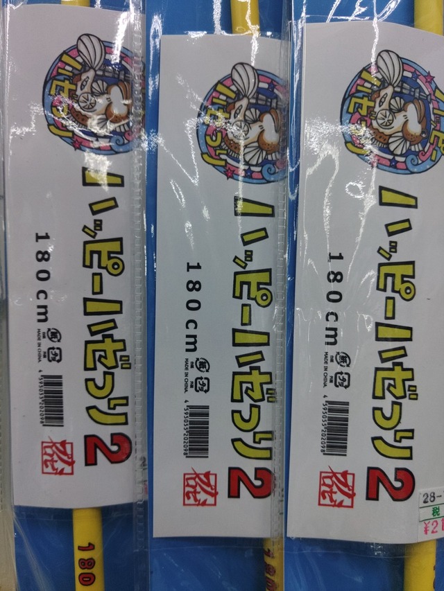 釣具　まとめ売り つり具の上州屋 - あなたのフィッシング＆アウトドアライフを