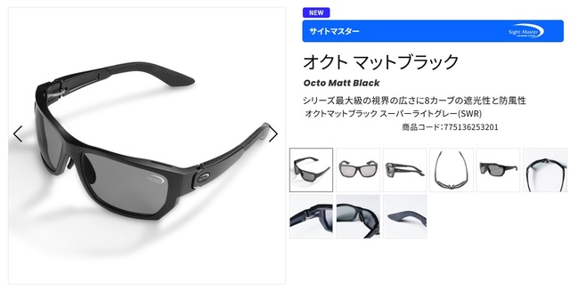 ティムコ 偏光サングラス サイトマスター ディスティニー　メタル ティムコ☆サイトマスター ディスティニー 偏光サングラス