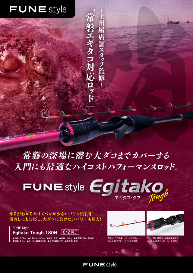 釣り物 つり具の上州屋 - あなたのフィッシング＆アウトドアライフをサポート