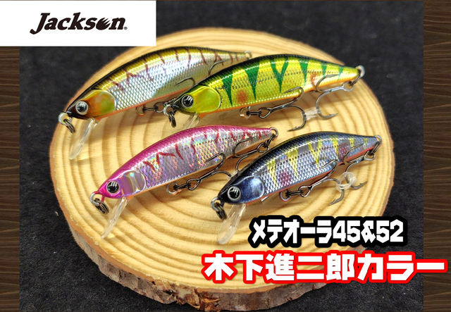 マスラオ　メテオーラ　カナデ　トラウトチューン　もののふ マスラオ メテオーラ カナデ トラウトチューン もののふ 渓流