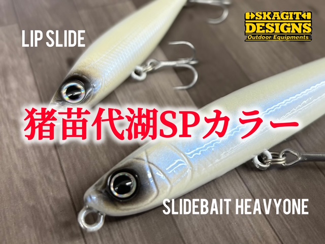 スカジットデザインズ トラウトロッド SP-520-SSS つり具の上州屋 - あなたのフィッシング&アウトドアライフを