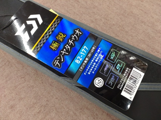 つり具の上州屋 - あなたのフィッシング＆アウトドアライフを