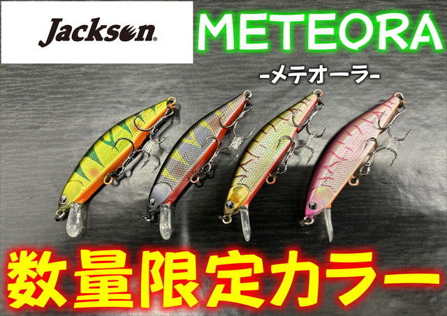 つり具の上州屋 - あなたのフィッシング＆アウトドアライフを