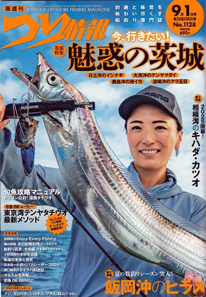 伝説　釣り雑誌　東海·中部の釣り総合誌　フィッシュオン　1993年　1月〜12月 伝説 釣り雑誌 東海·中部の釣り総合誌 フィッシュオン 1993年 1月〜