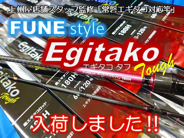 つり具の上州屋 - あなたのフィッシング＆アウトドアライフを