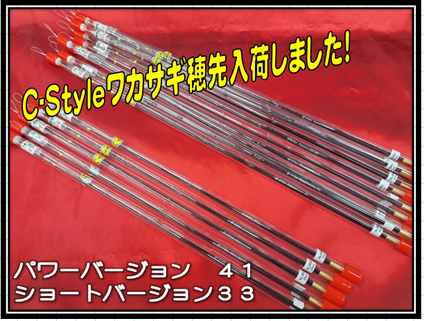 つり具の上州屋 - あなたのフィッシング＆アウトドアライフを