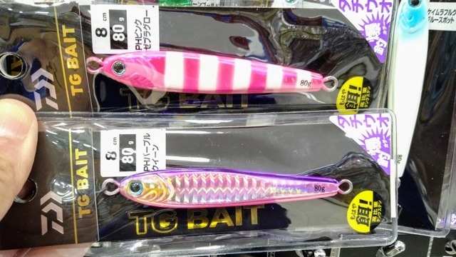 TGベイト2個 DAIWA tgベイト 2個