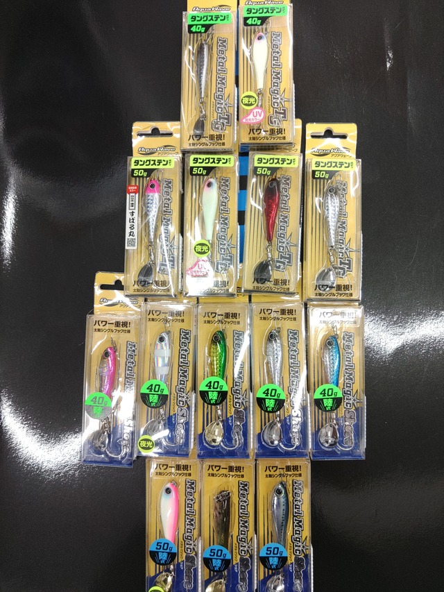 アクアウェーブ メタルマジック 40g/50g 人気カラー 6個セット アクアウェーブ メタルマジック 40g/50g/60g 人気カラー6個セット
