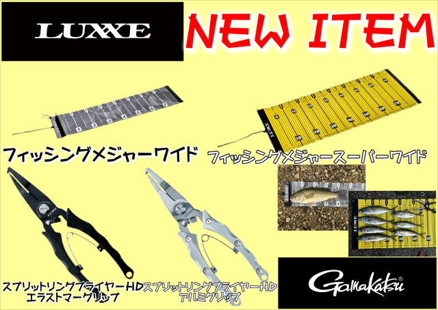 つり具の上州屋 - あなたのフィッシング＆アウトドアライフを