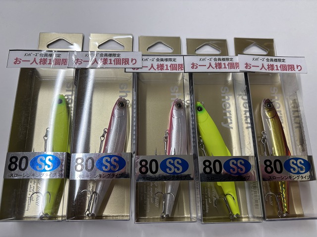 値下げ中　ヒフミクリエイティング　シェリー80ss ヒフミクリエイティング シェリー 80SS (タイプ：SS /スロー