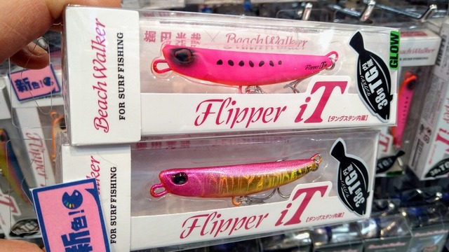 2点セット！未使用品！タングステン内蔵！フリッパーIT38g デュオ 2点セット！未使用品！タングステン内蔵！フリッパーIT38g