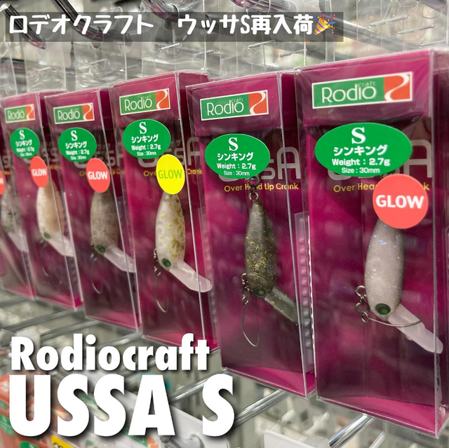 上州屋東大和オリカラ ロブルアーアイジェットコラボ スプーン9枚