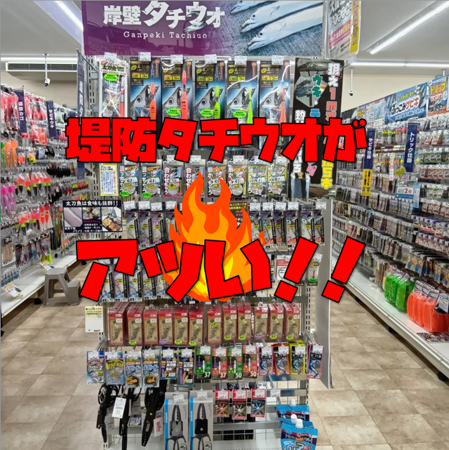 つり具の上州屋 - あなたのフィッシング＆アウトドアライフを