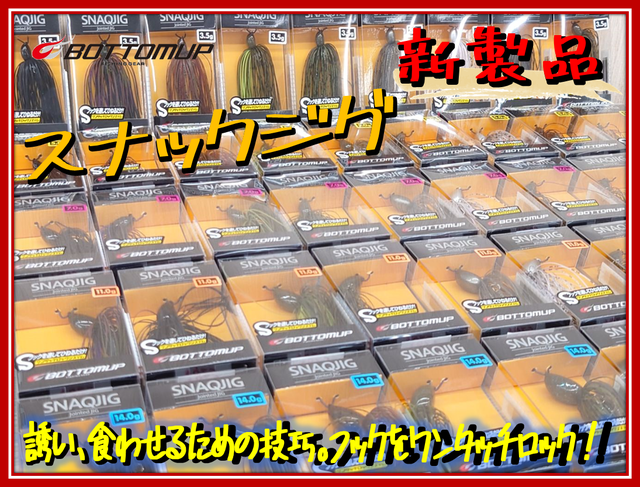 つり具の上州屋 - あなたのフィッシング＆アウトドアライフを