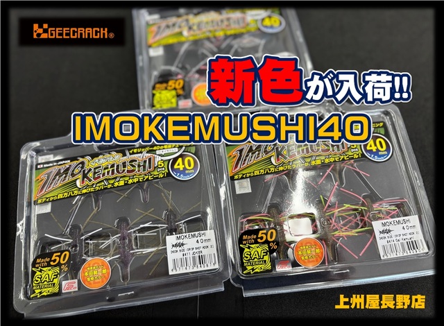 クリーク釣り工房 ジャグラー1本 SMITH PRADCO ARBOGAST Jointed Jitterbug Clicker G675