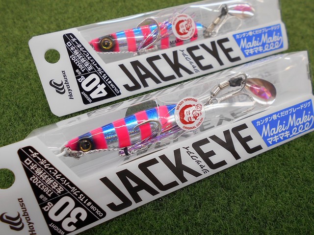 ジャックアイマキマキ 40 セットアッパー　モンスターショット　Gコントロール HAYABUSA ジャックアイ マキマキ 40g 2個セット - メルカリ