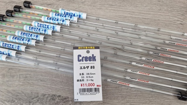 クリーク エルザ creek ERUZA#8 CREEK・ERUZSA＃8 クリーク エルザ - メルカリ