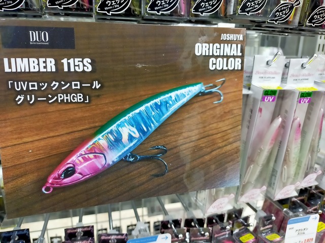 つり具の上州屋 - あなたのフィッシング＆アウトドアライフを