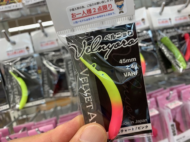 ベルベットアーツ　ベルニョロ　3個セット つり具の上州屋 - あなたのフィッシング＆アウトドアライフを