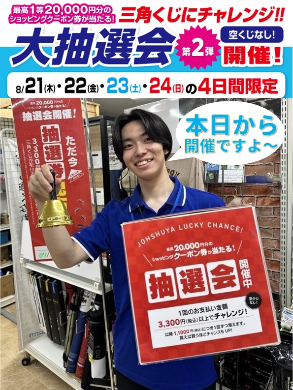 上州屋ギフト券　500円20枚　釣り つり具の上州屋 - あなたのフィッシング＆アウトドアライフを