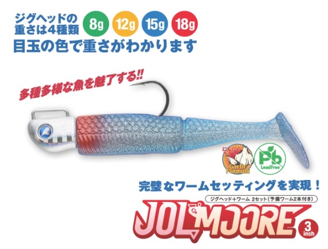 ワーム詰め合わせ　専用 つり具の上州屋 - あなたのフィッシング＆アウトドアライフを
