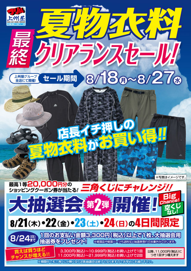 クリーク釣り工房 ジャグラー1本 SMITH PRADCO ARBOGAST Jointed Jitterbug Clicker G675