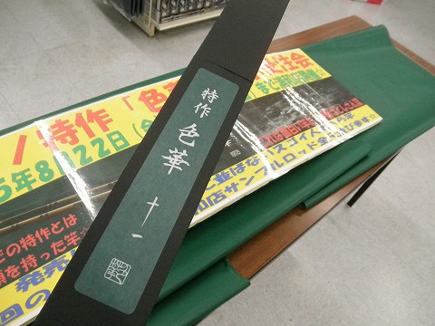 へら鮒釣具 TOMO A2（エーツー）パイプトップ（カッツケ～メーターのセット