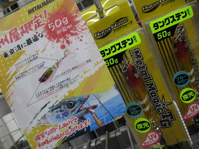 つり具の上州屋 - あなたのフィッシング＆アウトドアライフを