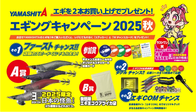 エギセット29個‼️値下げ中 楽天市場】6000円エギング（2.5-3.0号)福袋【福袋 2025