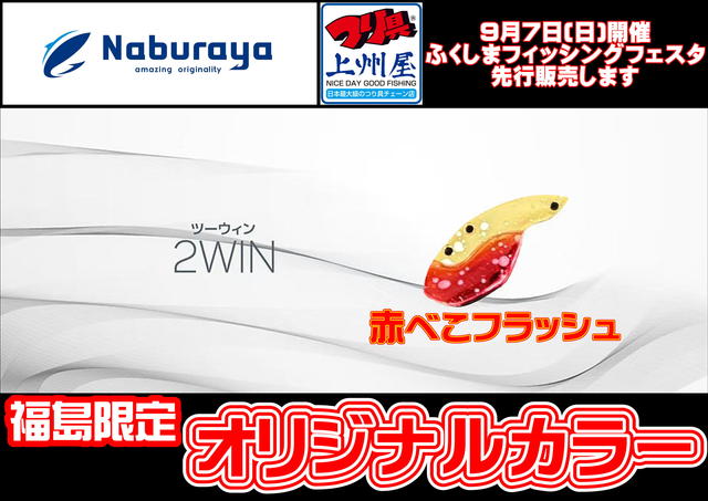 つり具の上州屋 - あなたのフィッシング＆アウトドアライフを